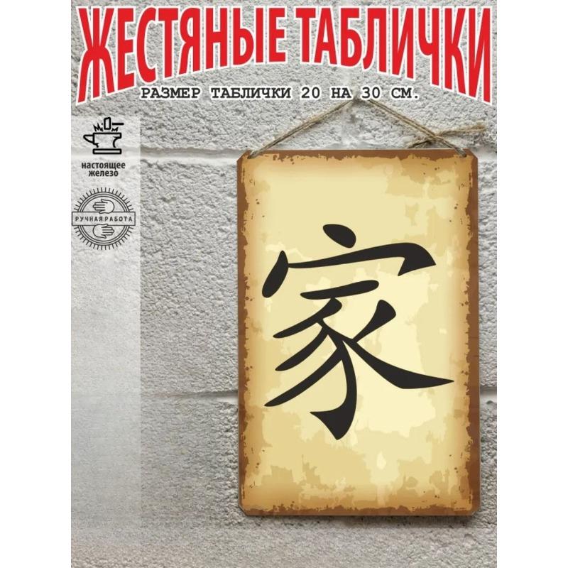 Prosperity Kanji Poster, Ready Gift Wall Art 20x30cm