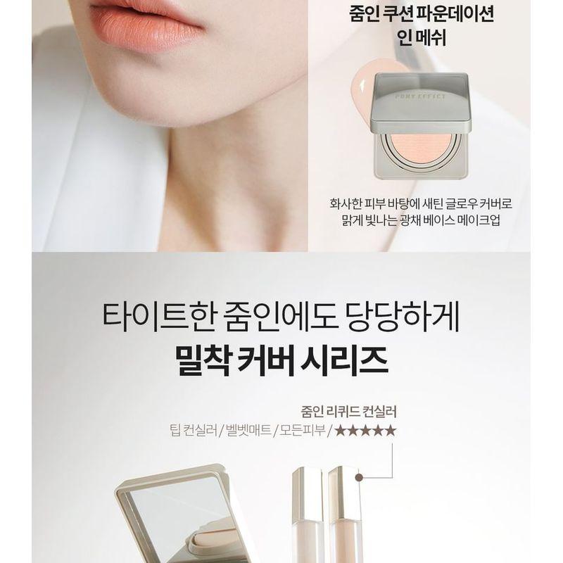 PONY EFFECT - Zoom-In Liquid Concealer - 4 Colors