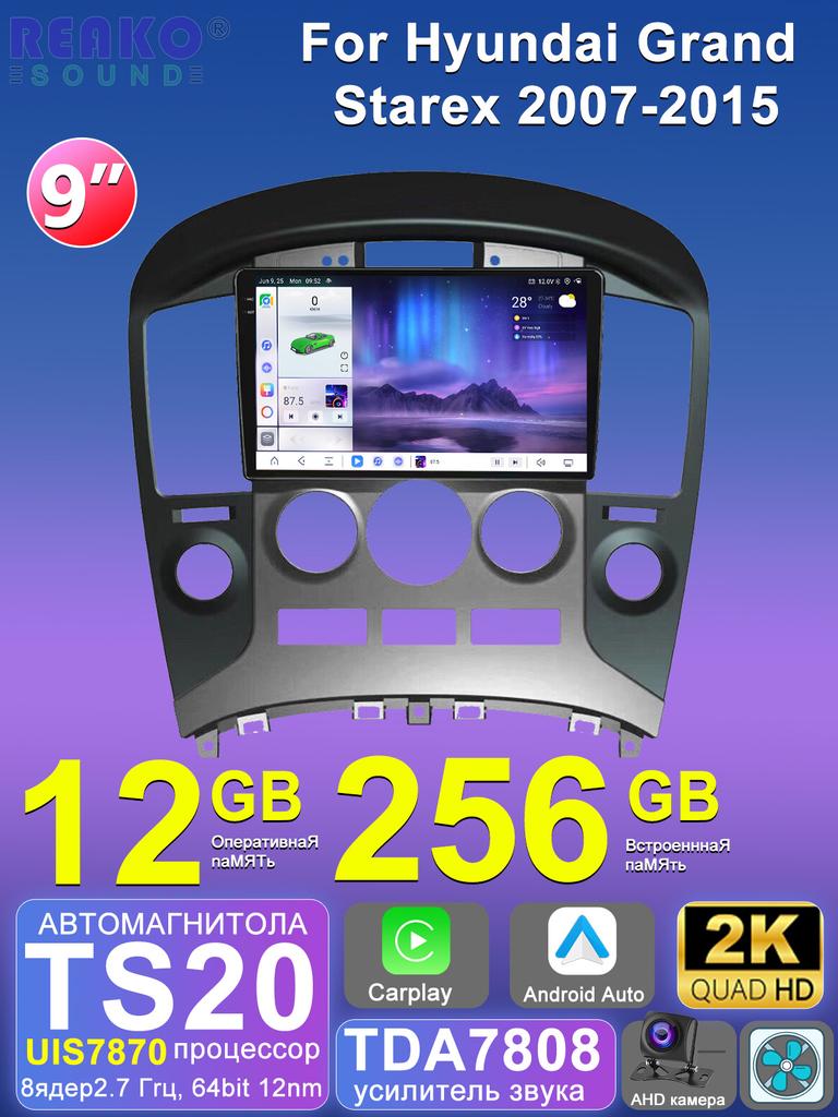 REAKOSOUND Car Video Player for Hyundai Grand Starex 2007-2015 GPS Navigation Built-in Dsp Carplay Autoradio Android Head Unit