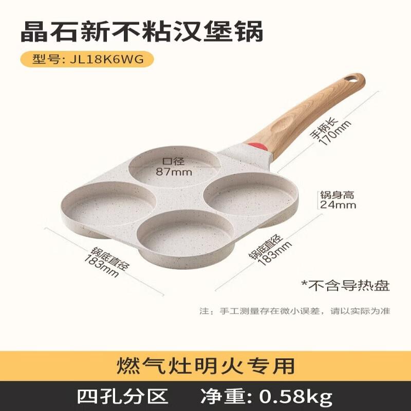 ASD 18CM 4-Hole Non-Stick Frying Pan