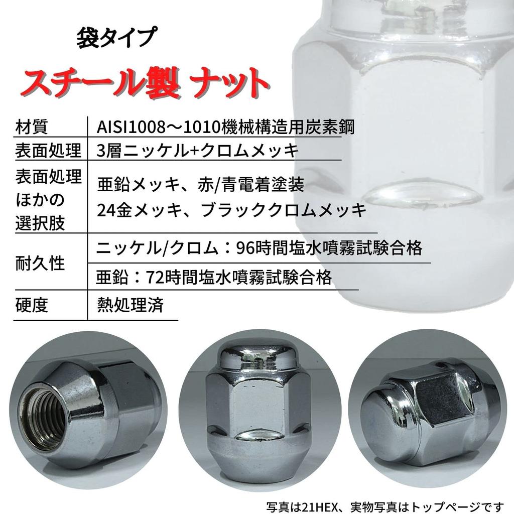 Shinsei Wheel Nut M12 x P1.5 Tapered Seat 60° 16 Pieces Carbon Steel for Mechanical Structure Hexagonal M-16F