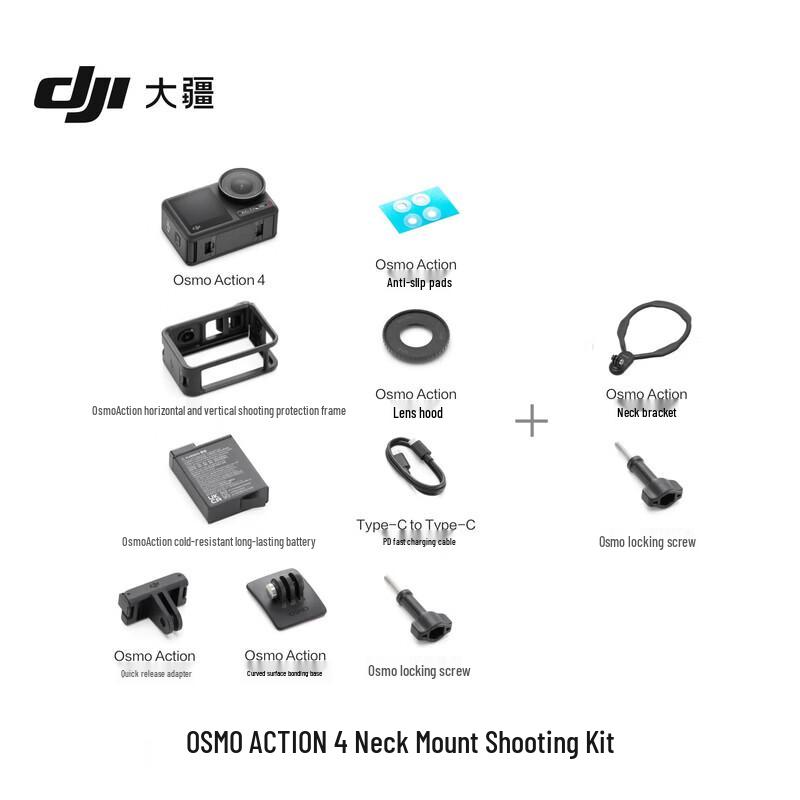 DJI Osmo Action 4 Neck Mount Shooting Set (CN version)