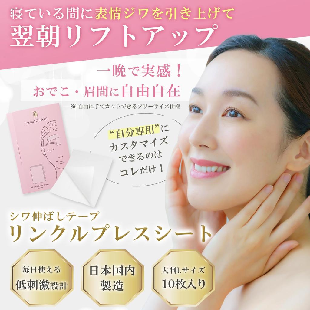 Facial Yoga Lab Wrinkle Smoothing Tape Free Supervised by the Facial Yoga tape for wrinkles between the and face Wrinkle (10 Sheets, Cut) -