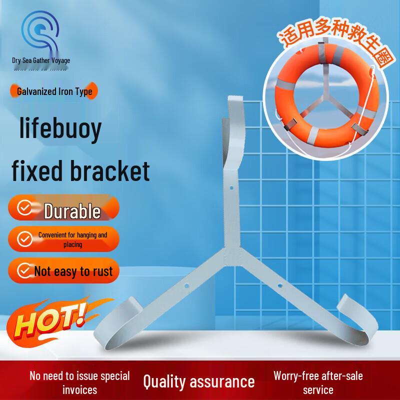 Marine Adult Lifebuoy Bracket