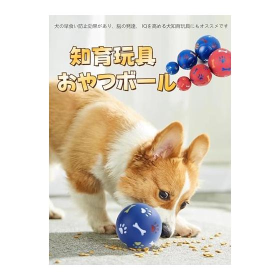 Dog Toy Chewing Treat Ball, Dog Prevents Early Eating, Feeding Ball, Educational Toy, Dog Chewing Toy, Durable, Dog Toy, Teeth Cleaning, Lack of