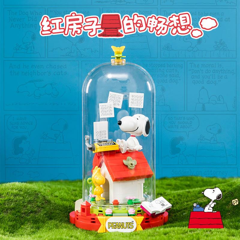 Pantasy Snoopy Full Range Of Building Block Carriers Phonographs Typewriters Assembly Models Puzzle Toys Collectibles Gifts
