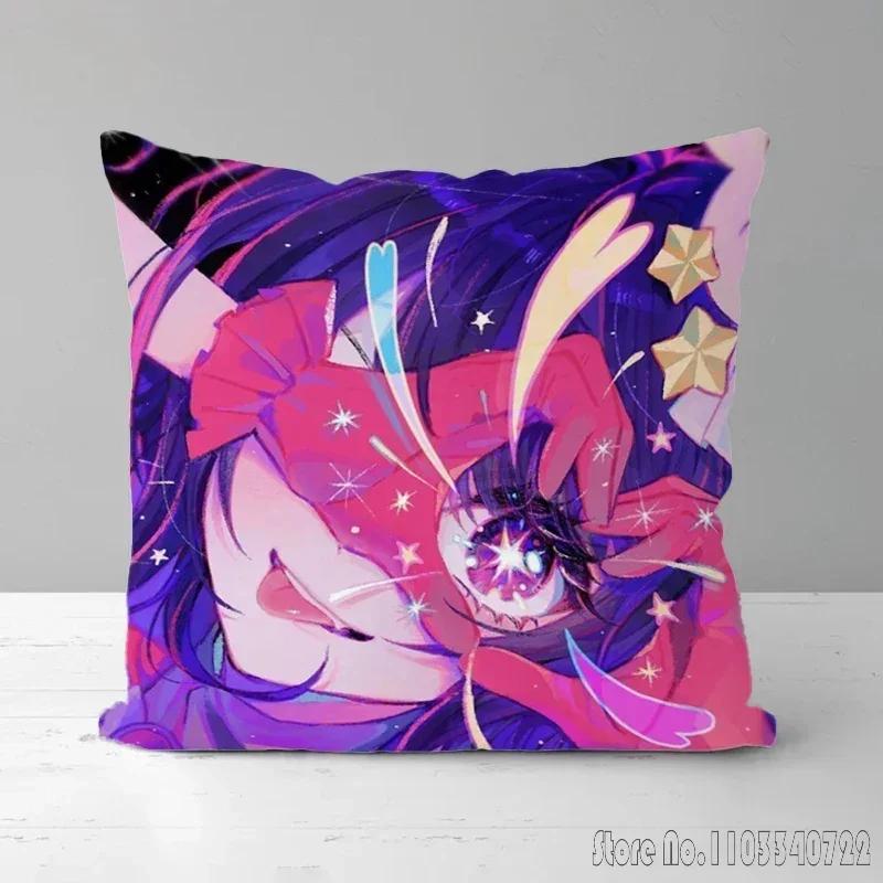 Kawaii Anime Fille Oshi No Ko Housse de Coussin Hoshino Ai Housse de Coussin Peluche Housse d'Oreiller Canapé Voiture Décoration de Maison 45x45cm Cadeau pour Enfants