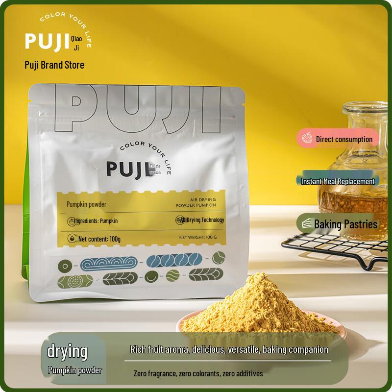 Puji Pumpkin Powder