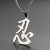 Creative Stainless Steel Chinese Character Pendant Necklace Like Love Tolerance Meaning Punk Charm for Men Women Fashion Jewelry