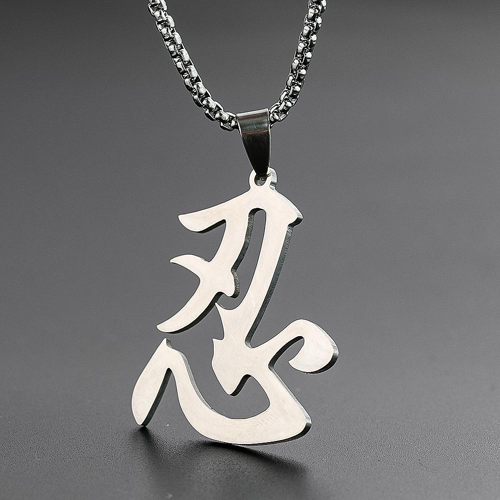 Creative Stainless Steel Chinese Character Pendant Necklace Like Love Tolerance Meaning Punk Charm for Men Women Fashion Jewelry