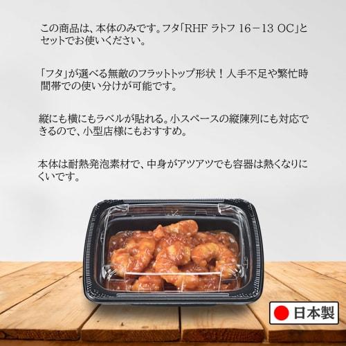 Risupack RHF Latof 16-13 OC Disposable Containers with Clear Lids, 50-Pack, Made In Japan, Insulated, Perfect for Takeout, Lunch, Bento Boxes, Soups,