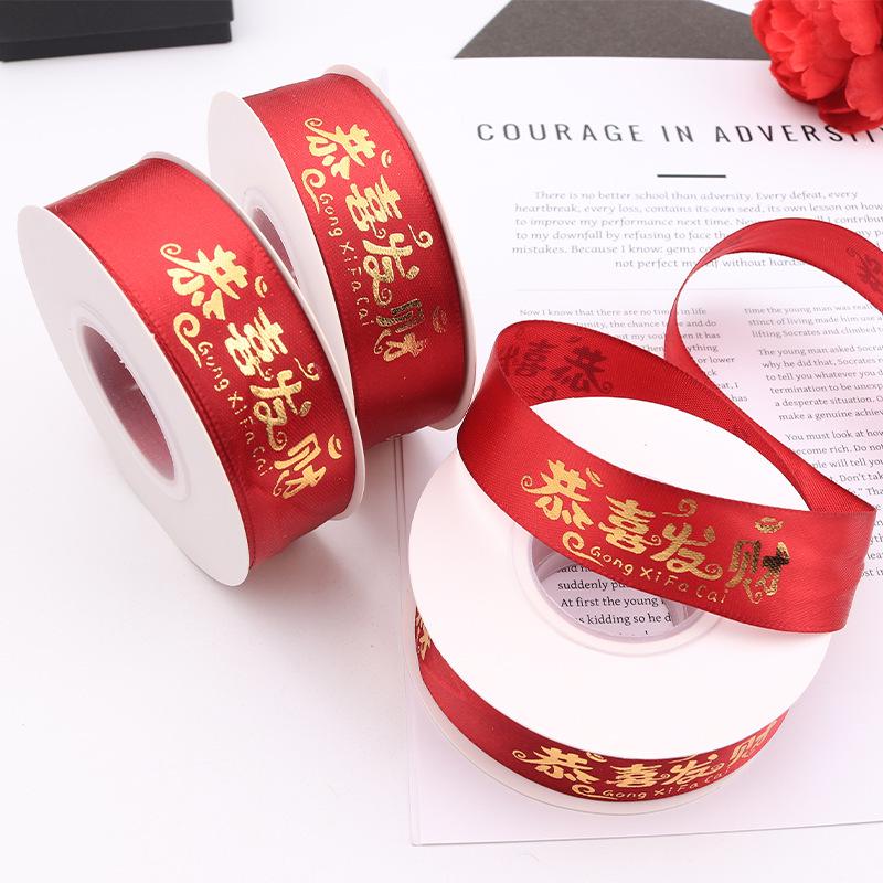 

Festive Red 2.5cm Hot Stamping Ribbon for Celebrations - Perfect for Flower Arrangements, Gift Boxes, and Spring Festival Packaging