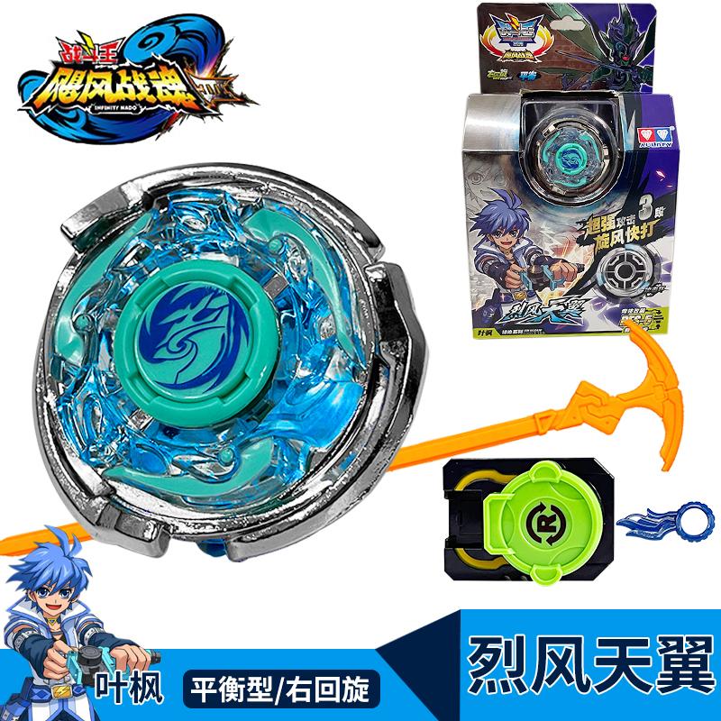 Auldey Hurricane Spirit of War Gyro Burst Gale Saint Wing Action Figure Toys for Boys Girls Kids Gift Collectible