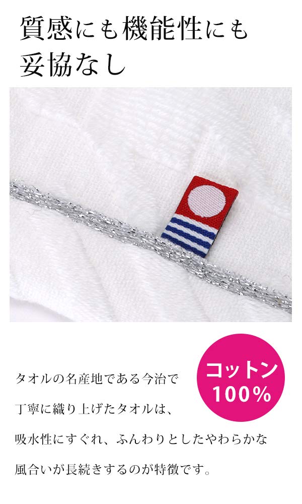 Imabari Face Chisai 34cm X Set of 14 White Face Instant Imabari Towel Made In Hotel Face Wash Facial Home Towels, 100% Cotton, Pattern, 75cm, 4,