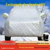 All-Weather Car Cover for Dongfeng Honda URV: Sun, Rain, Dust Protection, Heat Insulation, Full Exterior Coverage