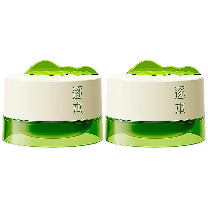 Zben Plant-Based Gentle Cleansing Balm