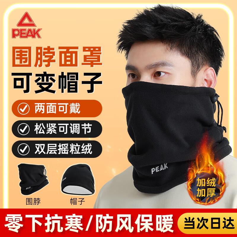 

Peak Outdoor Winter Accessories