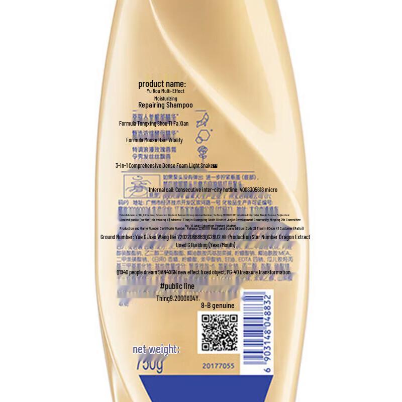 Rejoice Multi-Effect Ginseng Rose Nourishing Repair Shampoo