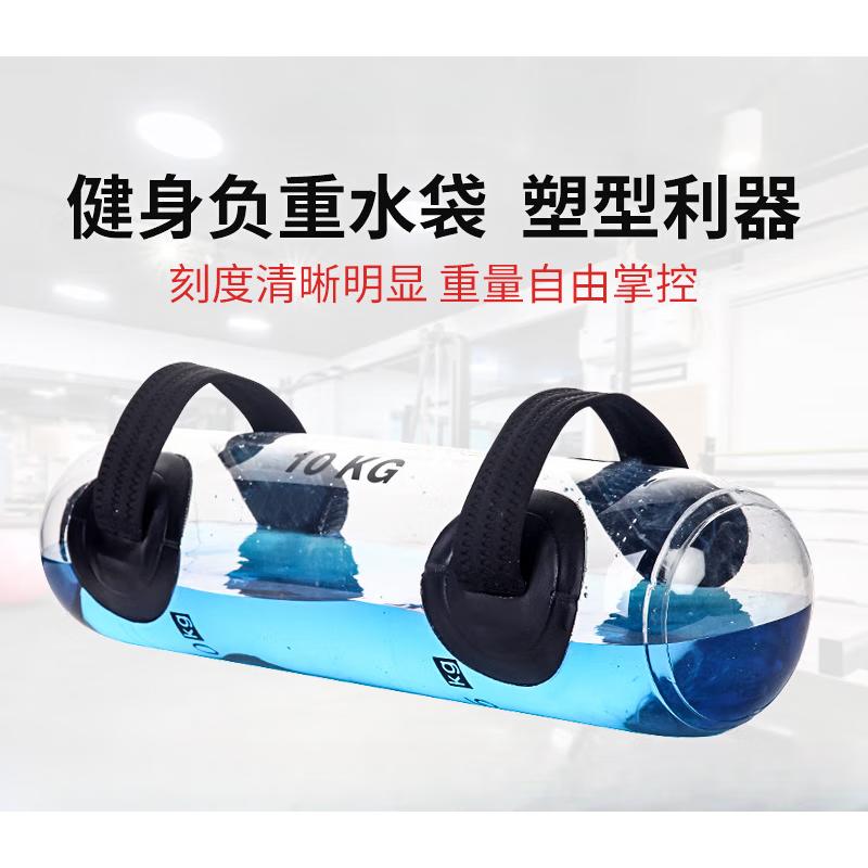 Rongwei Fitness Weighted Water Bag