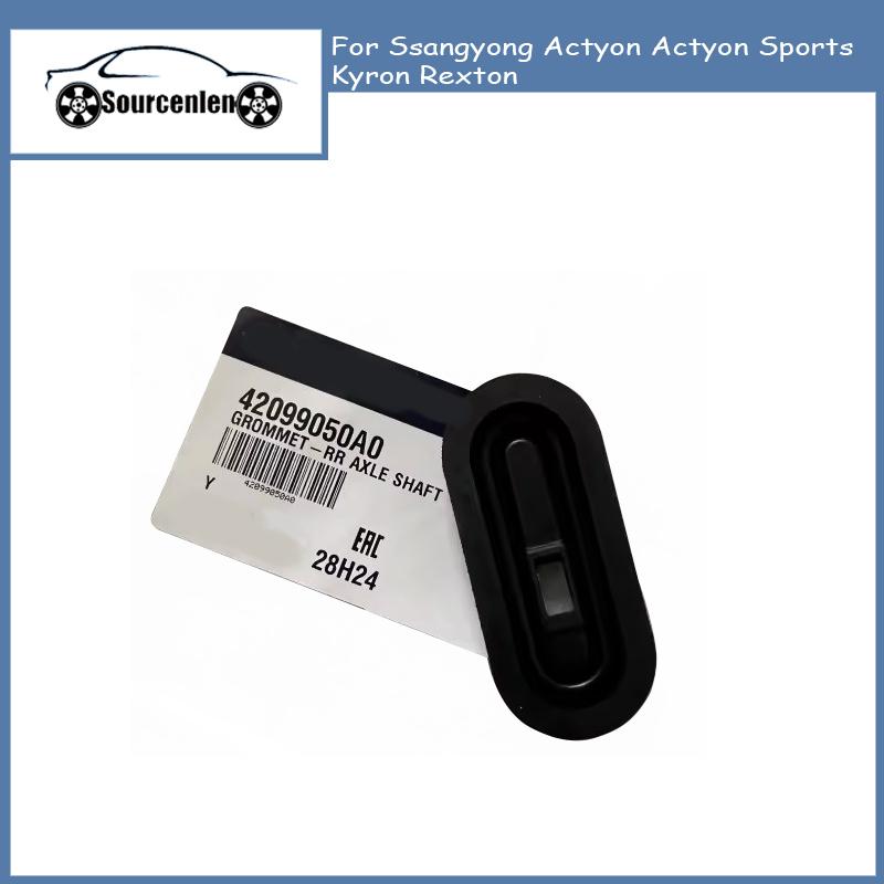 1 шт. Пыльник ручного тормоза 42099050A0 Для Ssangyong Actyon Actyon Sports Kyron Rexton