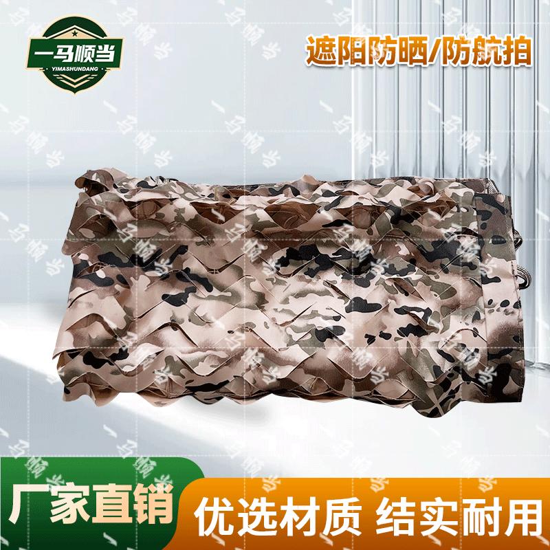 210D Ink Pattern Camouflage Sunshade Net