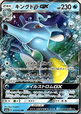 Jogo de Cartas Pokémon GX Tempestade SM/Kingdra (RR)/Dragão