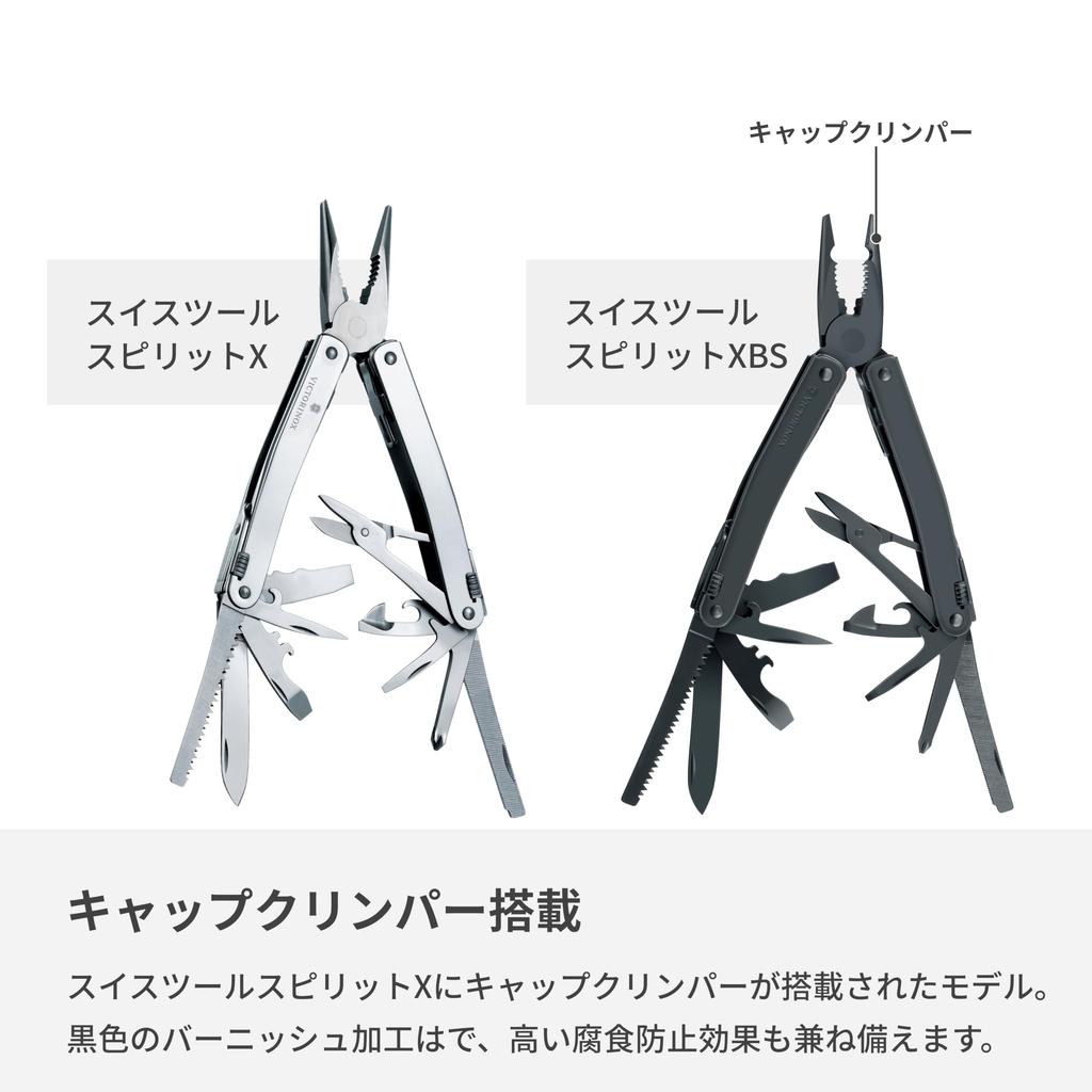 VICTORINOX Swiss Tool Spirit XBS schwarz mit Nylon-Etui Multifunktionsmesser Zange Swiss Made Multitool mit 25 Funktionen mit Arretierung [] 3.0224.3CN