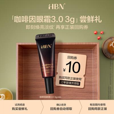 Caffeine Eye Cream 3.0