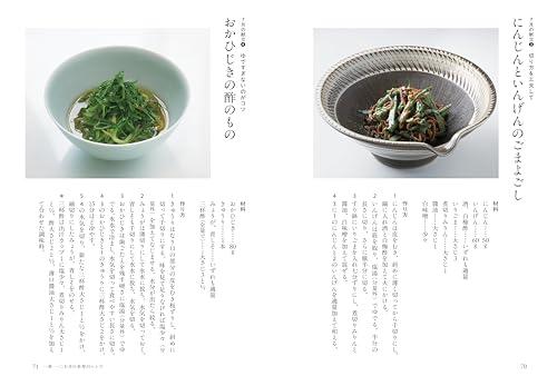 As It Should Be: Yoshiko Tatsumi's Longevity Dining Table