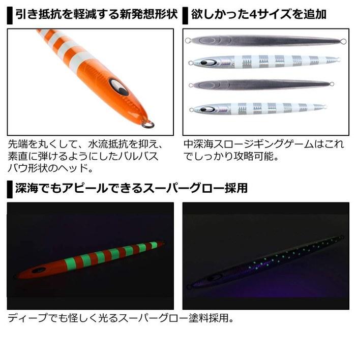 Daiwa Saltiga SL Jig Super Deep 260g PH Lime Zebra