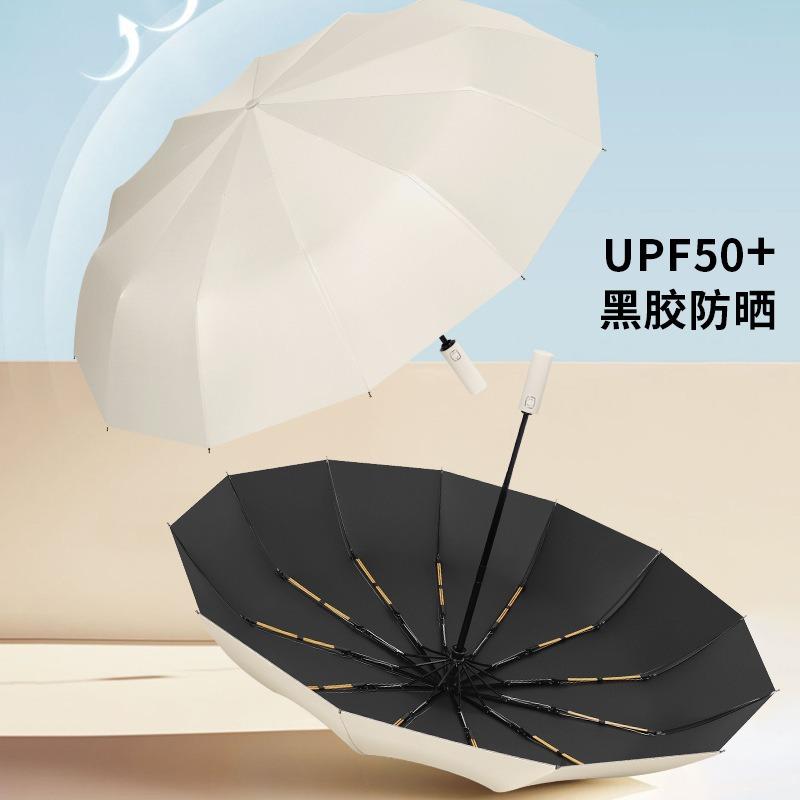 Fully automatic twelve-bone double-bone enlarged reinforced umbrella three-fold vinyl anti-ultraviolet parasol for both weather and rain