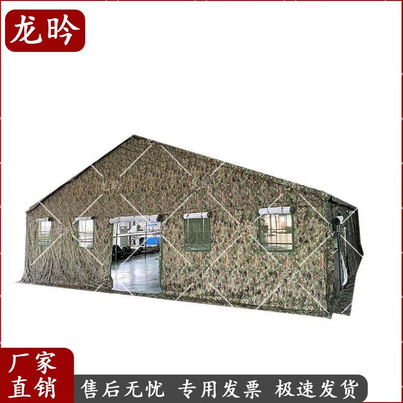 Large Outdoor Command Tent