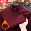 Hengyuanxiang Men's Thick Warm Half-High Collar Sweater