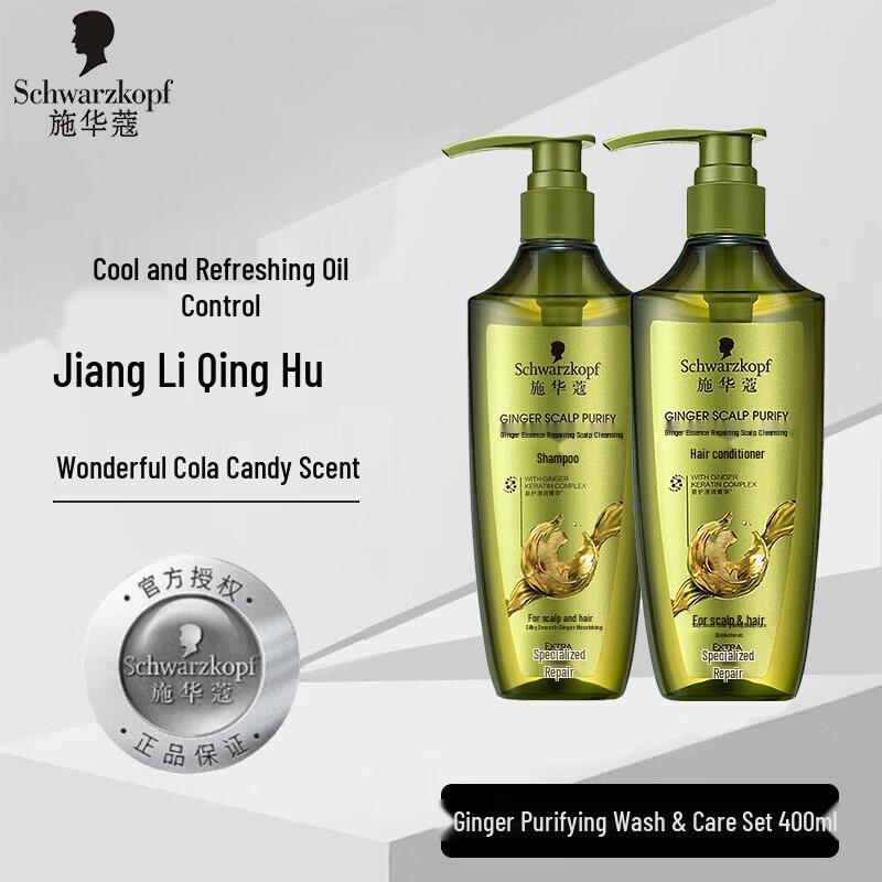

Schwarzkopf Ginger Essence Oil Control Shampoo & Conditioner Set