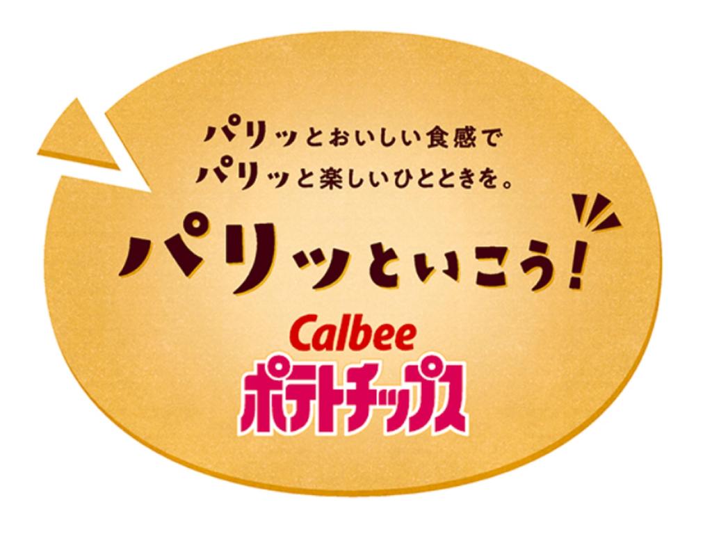 Calbee Potato Chips French Salad 55g x 12 bags