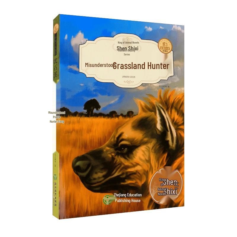 Misunderstood Hunter of the Grassland (Collector s Edition)