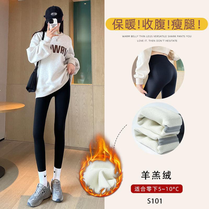 Shark pants women's winter velvet new outer wear thickened thermal cotton pants leggings yoga black leggings