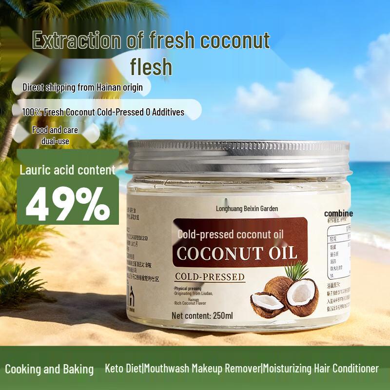 Beixinyuan Cold-Pressed Coconut Oil