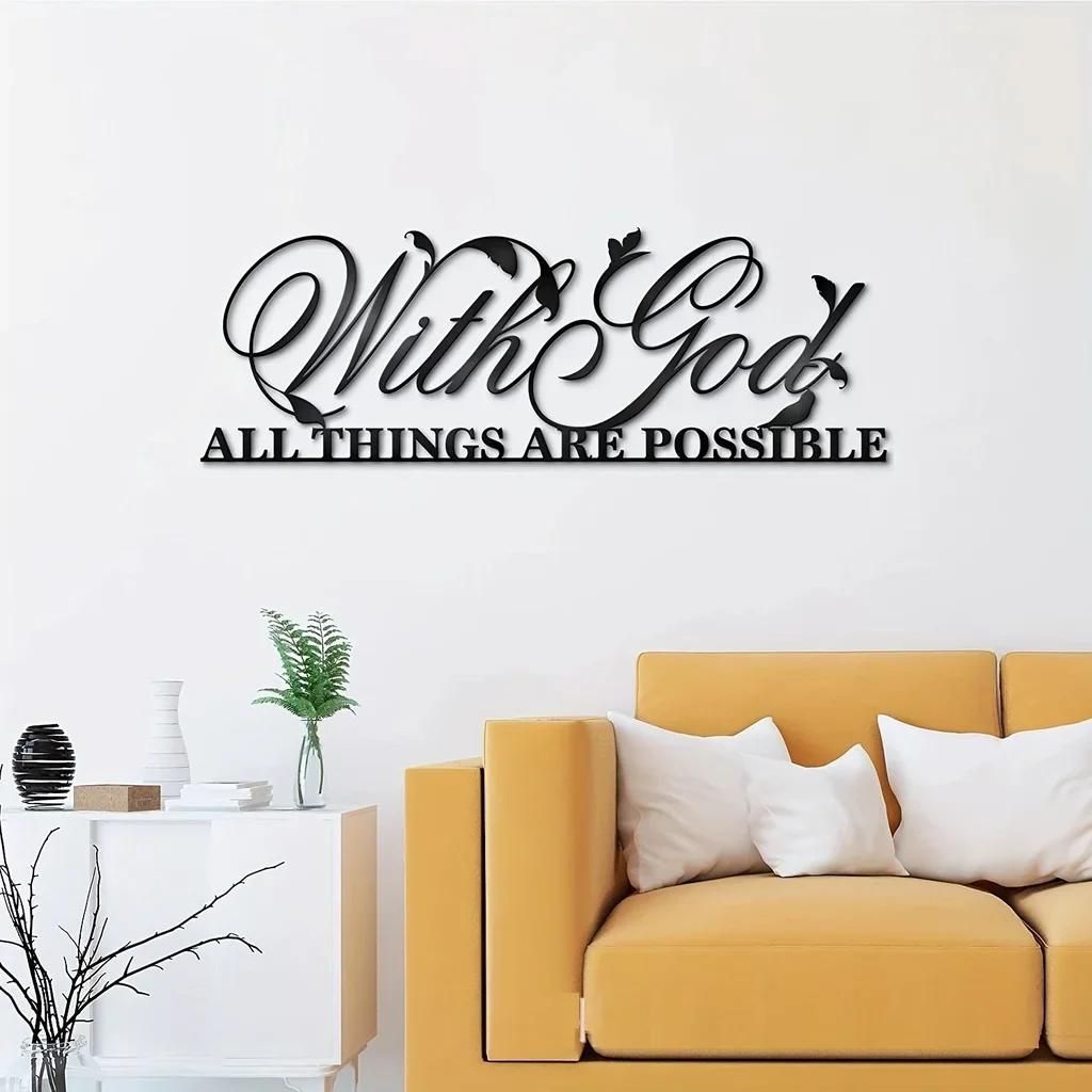 

Элегантное настенное искусство из металла - Библейский стих «С Богом все возможно». Красивая металлическая настенная скульптура и вдохновляющий знак светло-серый