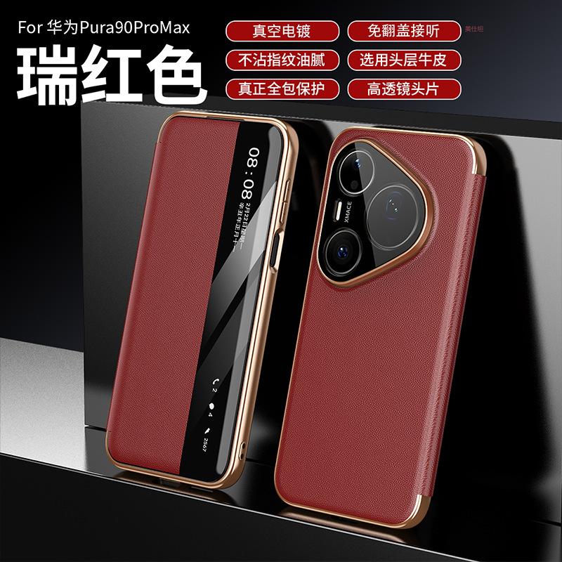 Applicable to Huawei pura90promax mobile phone case lens all-inclusive anti-drop 70por smart window 80pro leather case