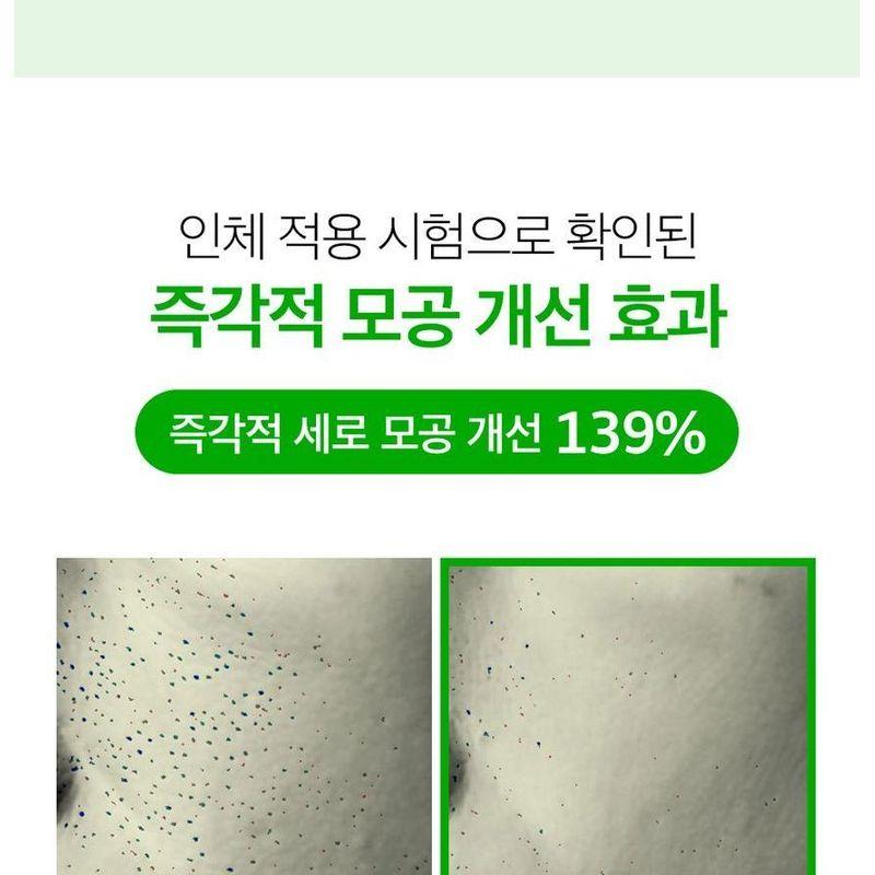 SUNGBOON EDITOR Grüne Tomaten Porenverfeinernde Sonnencreme
