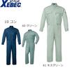 Xebec Coveralls Moss Green 9180-61-M