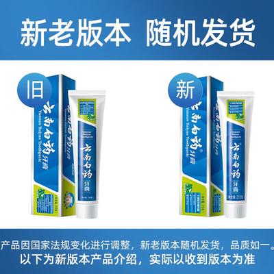 Yunnan Baiyao Zahnfleischpflege Zahnpasta für frischen Atem