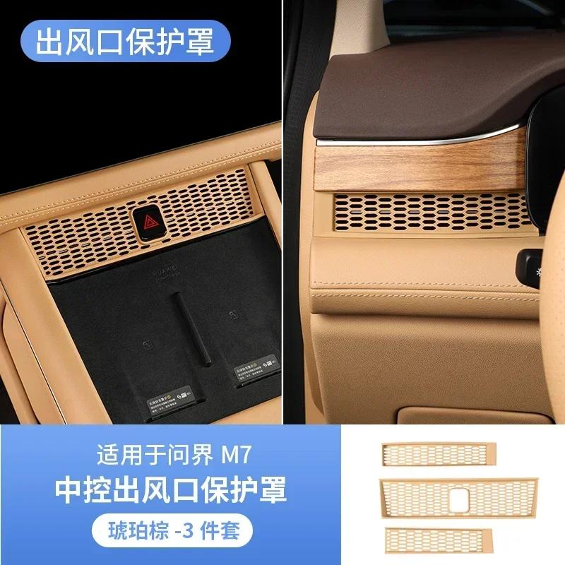 For AITO M7 2024 Car Central Control Protective Cover Air Conditioner Protective Cover Interior Special Supplies Accessories