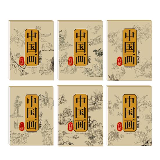 45663 Pcs Chinese Painting White Drawing Copying Album Beginner Line Drawing Copybook Chinese Calligraphy Paper Book Chinese Characters Tracing