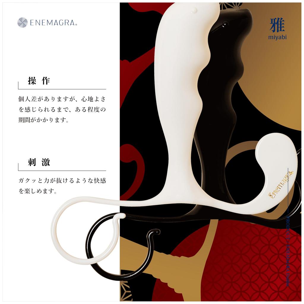 Enemagura Dolphin Miyabi Dildo Anal Plug for Beginners Dry Orgasm Slippery Alluring Moisture (Genuine) Non-Electric [Unique Feeling, Feeling] (Black)