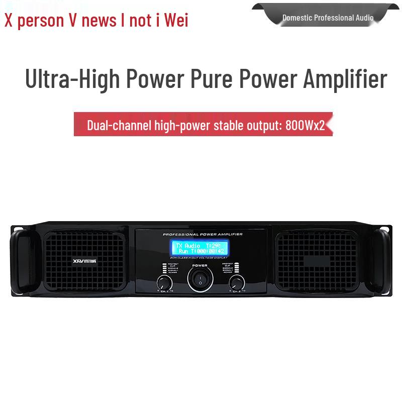 Xun Er Wei XE-K802 Professional Class D Power Amplifier (CN Version)