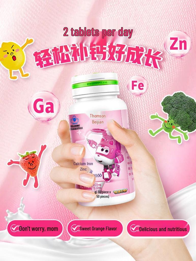 Tangchen Beijian Calcium Iron Zinc Chewable Tablets – 60 Tablets for Children & Adolescents