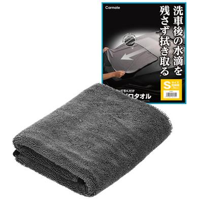 Carmate Ultra Absorbent Zero Car Wash Small Ideal for Cleaning Gap and Other Small Kei Cars and Small Instant Absorption with One Leaves No Flexible