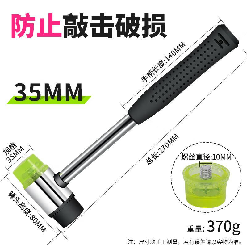 35MM Solid Rubber Hammer